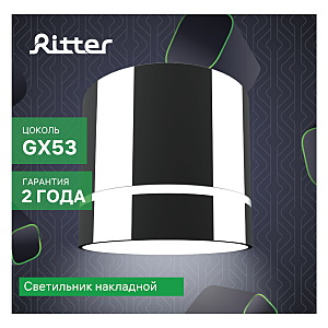 Накладной светильник Ritter Arton 59944 9